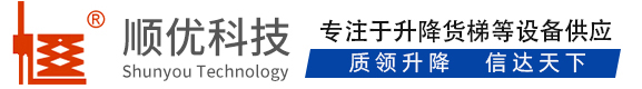 绥芬河顺优升降科技有限公司