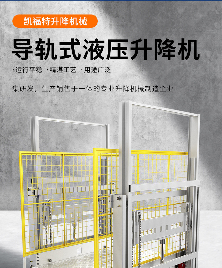 绥芬河液压货梯厂家一站式服务内容