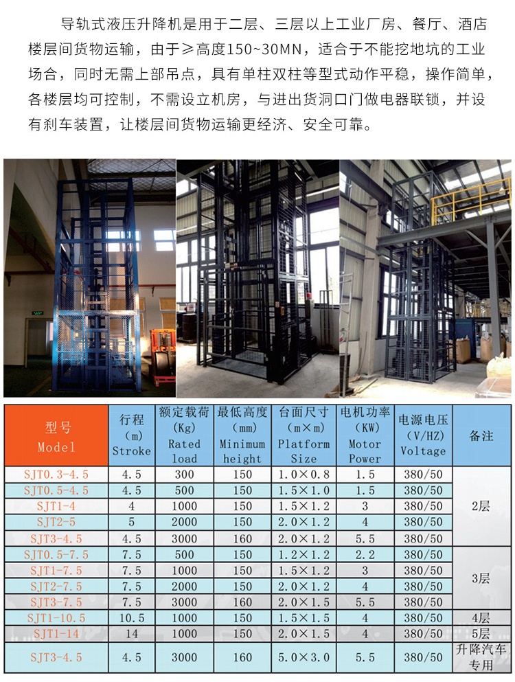 绥芬河升降机厂家如何选购